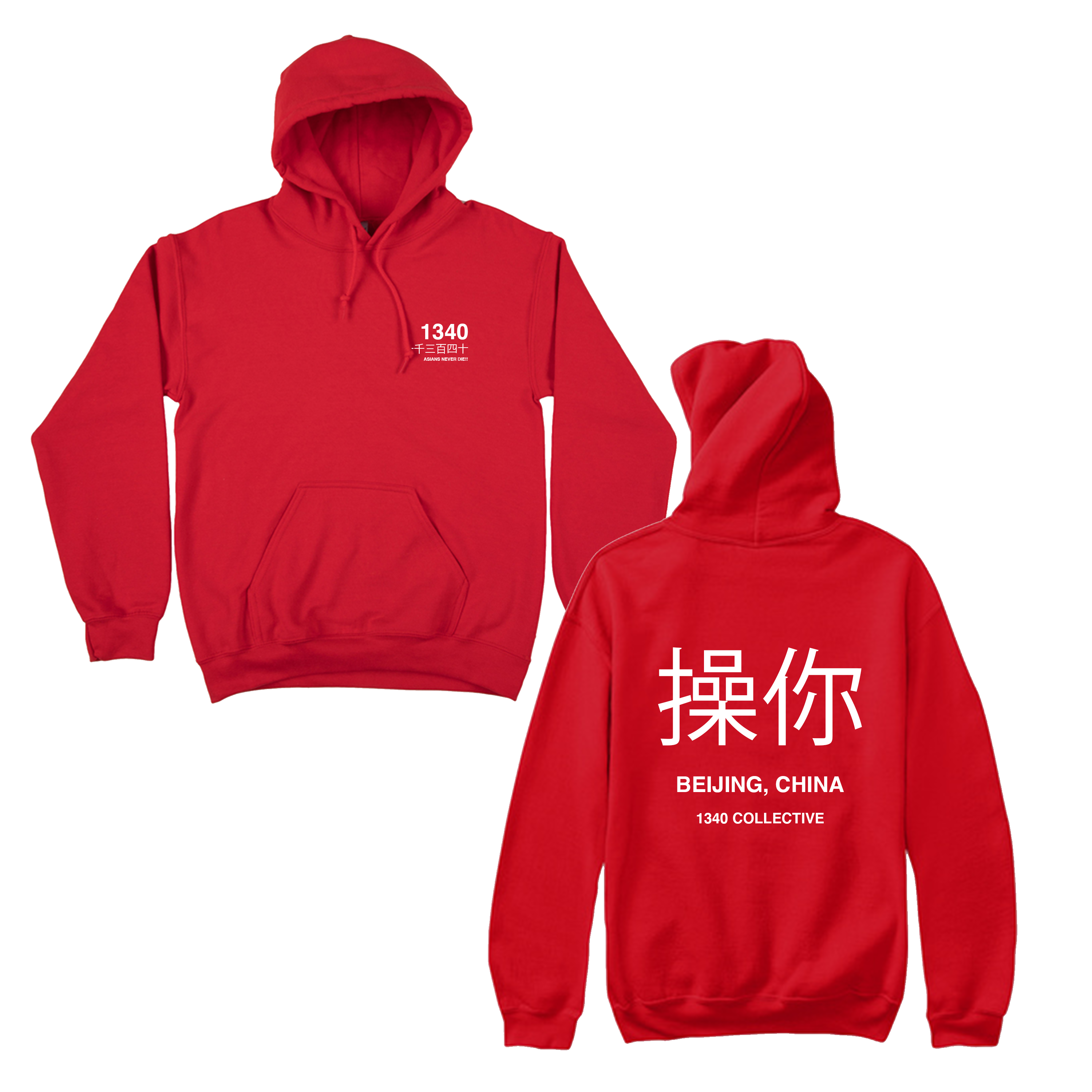 1340 CHINESE IF YOU KNOW RED HOODIE