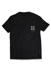 Load image into Gallery viewer, 1340 FIRE SHORT SLEEVE
