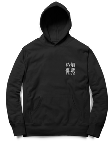 1340 FIRE HOODIE