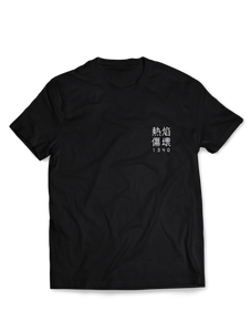 1340 FIRE SHORT SLEEVE